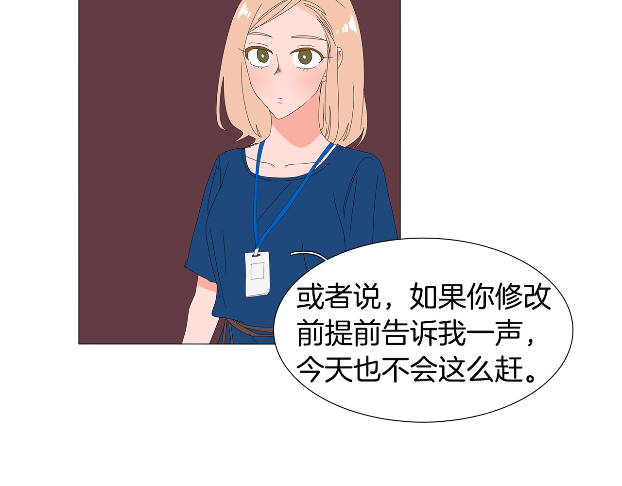 第60话 不要走 第 54 页