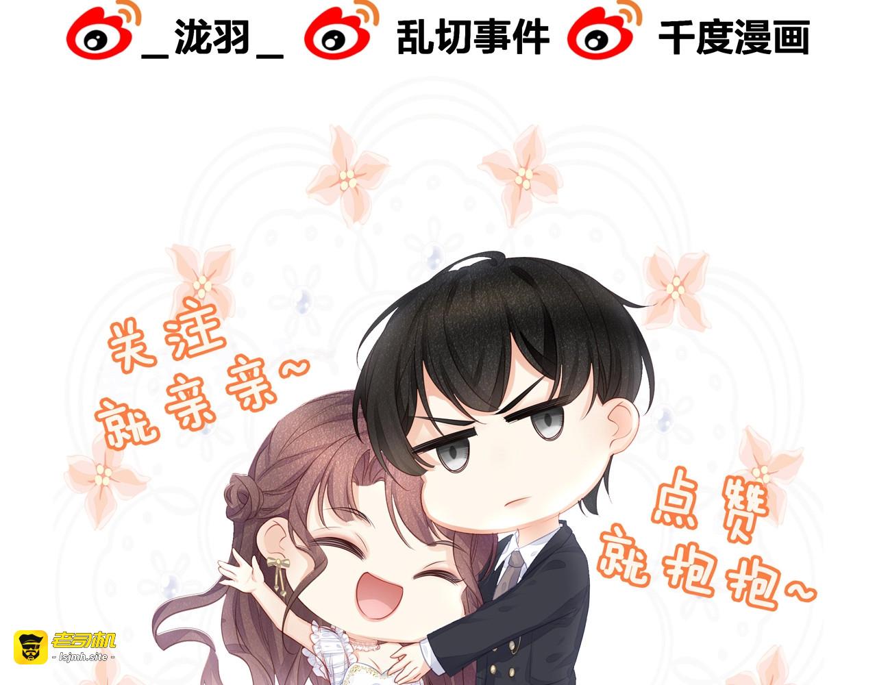 第14话 可怕的第三人格 第 95 页