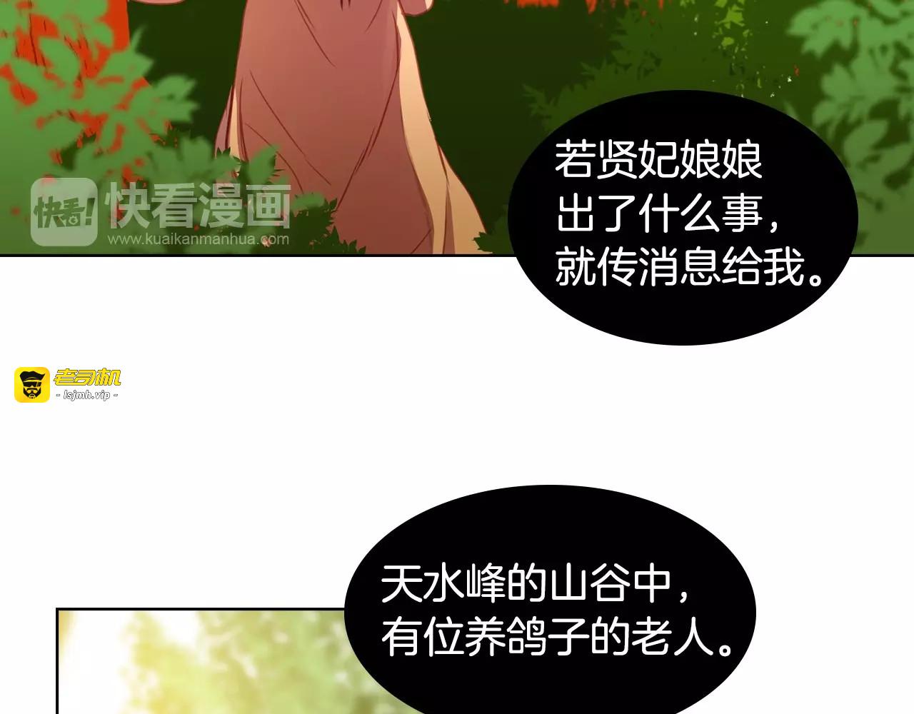 第75话 如何偿还这份罪过 第 31 页