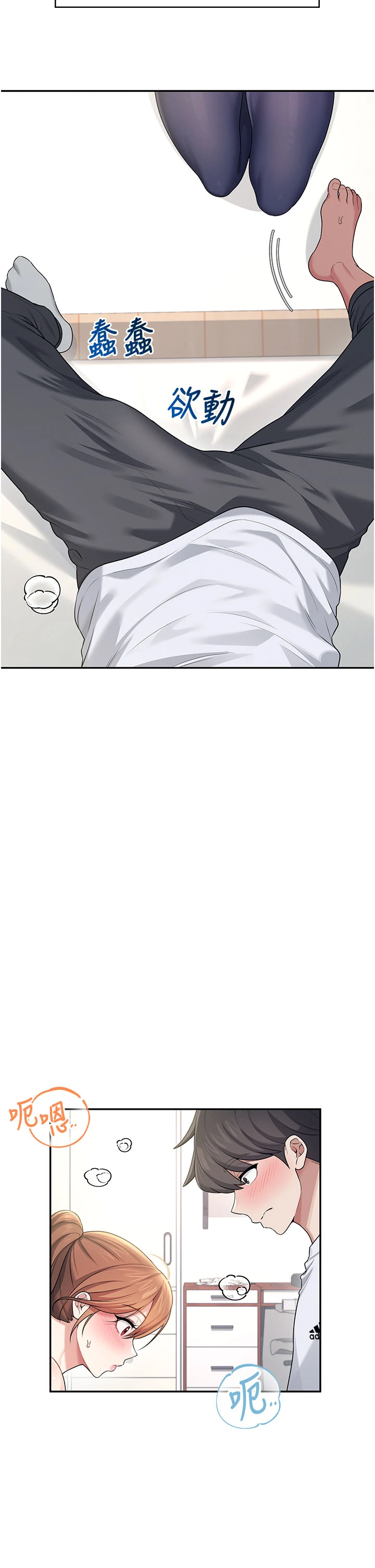 第30话 - 身体越来越飢渴了! 第 44 页