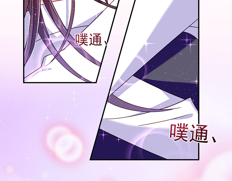 第34话 女主已死（大雾！ 第 72 页