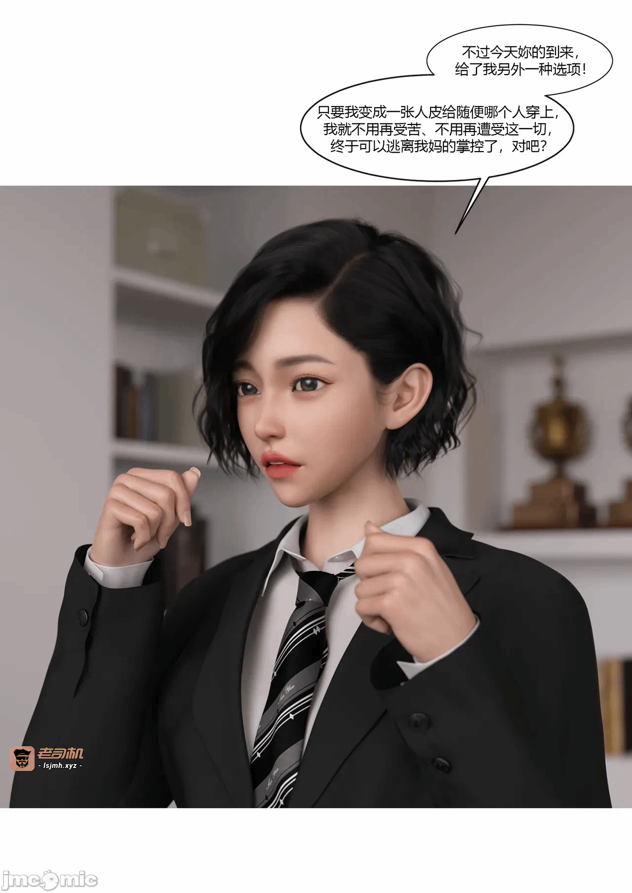 第一话 第 79 页