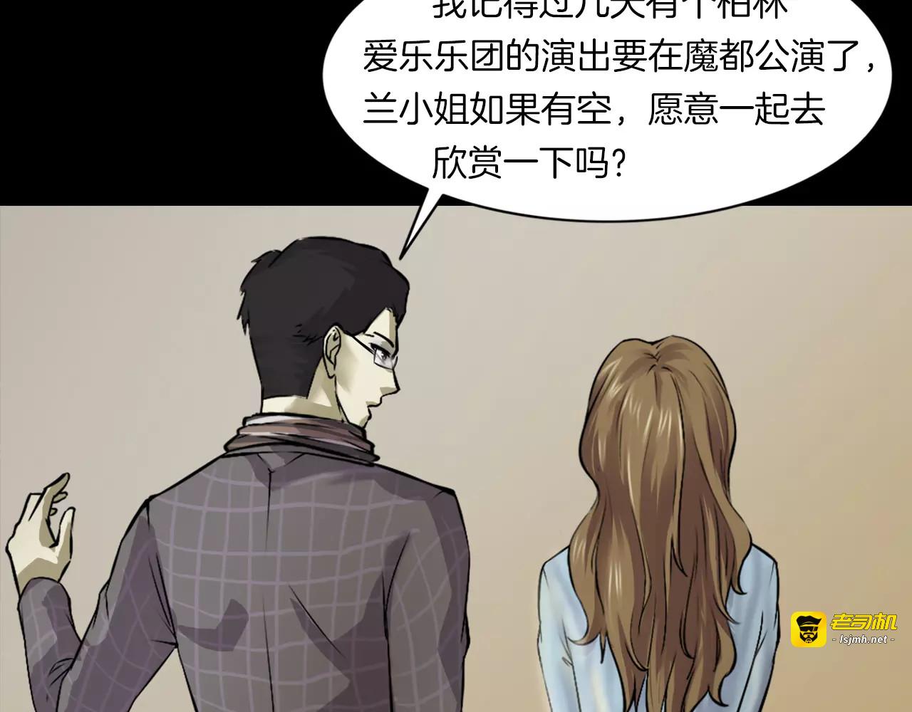 第29话 诡异的蛛丝 第 107 页