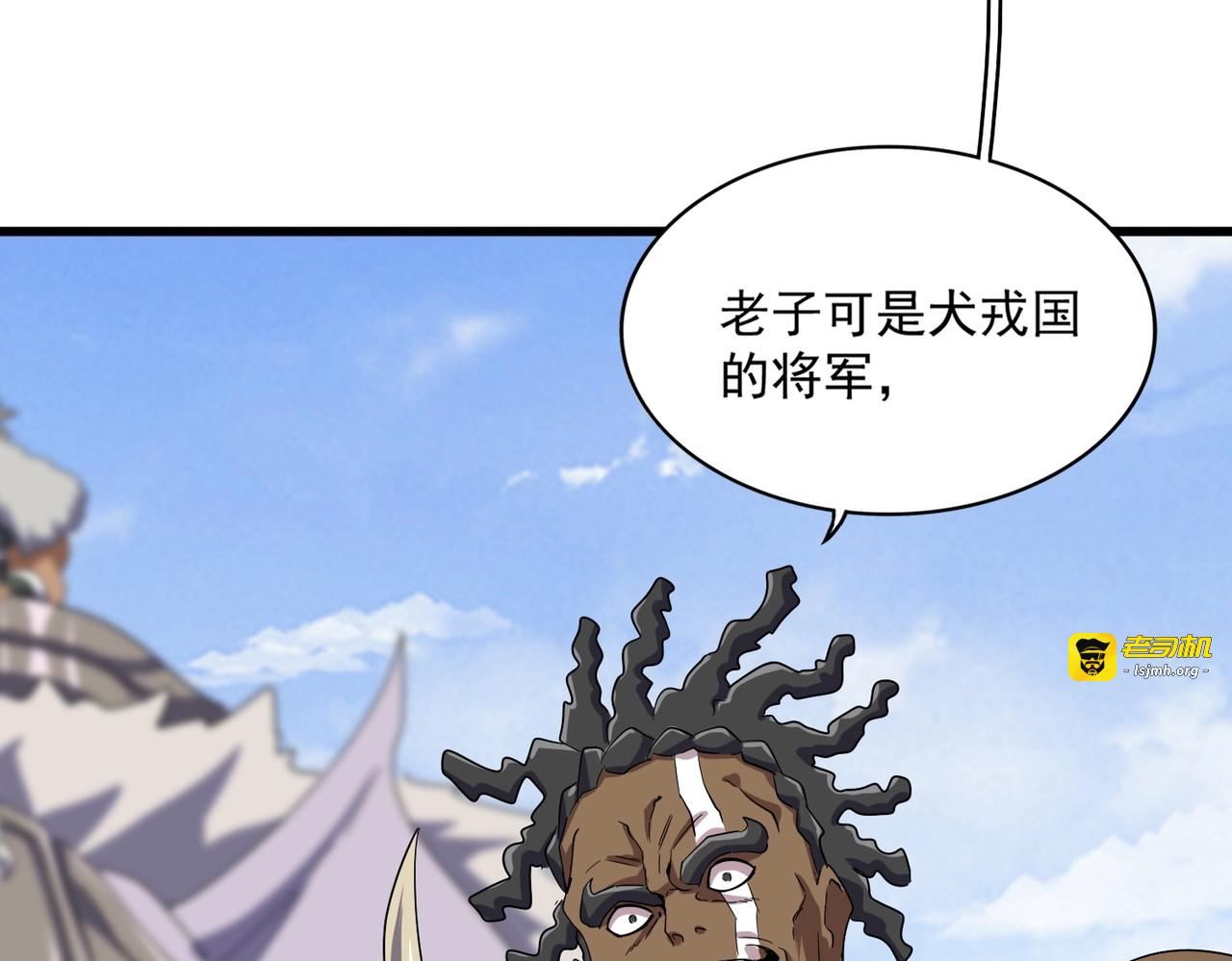 第417话 吃人辣！ 第 47 页