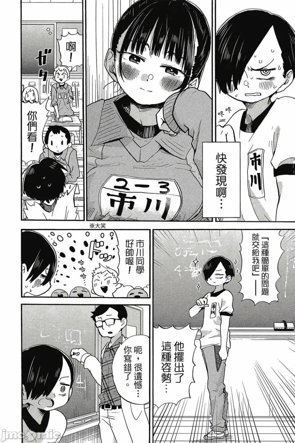 第6话 第 33 页