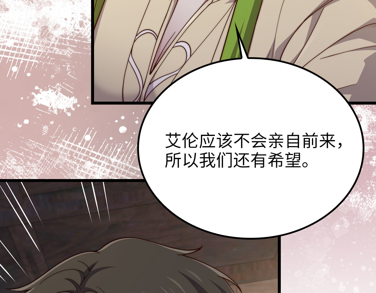 第198话 计中计 第 180 页