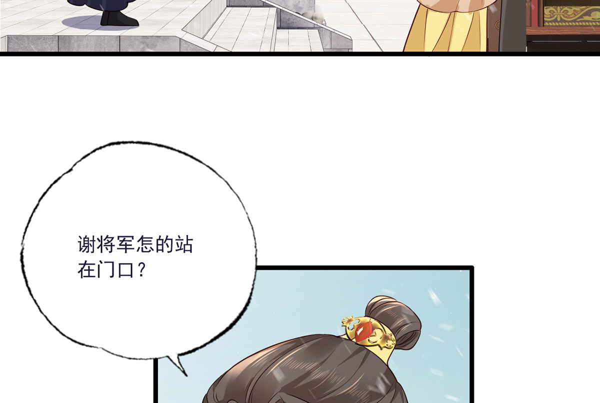 130.你们少夫人和谁在一起？ 第 28 页