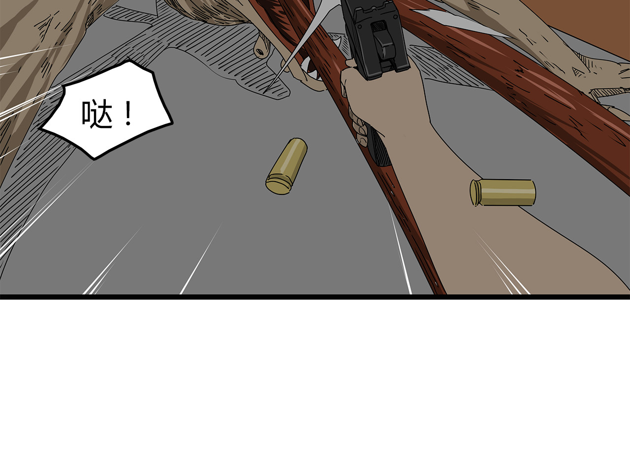 第15话 生死一线 第 10 页