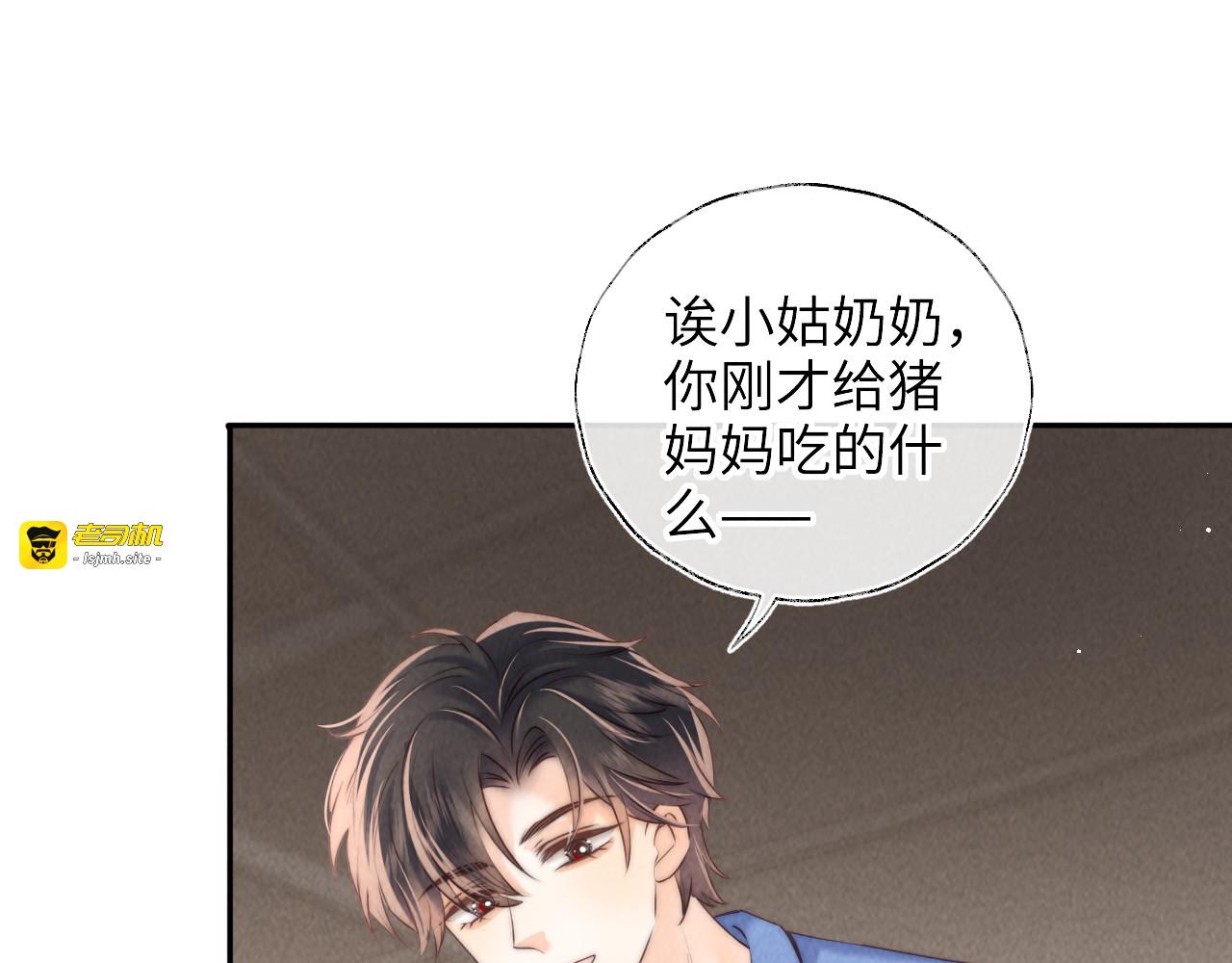 第21话 助力猪妈妈生崽崽 第 49 页