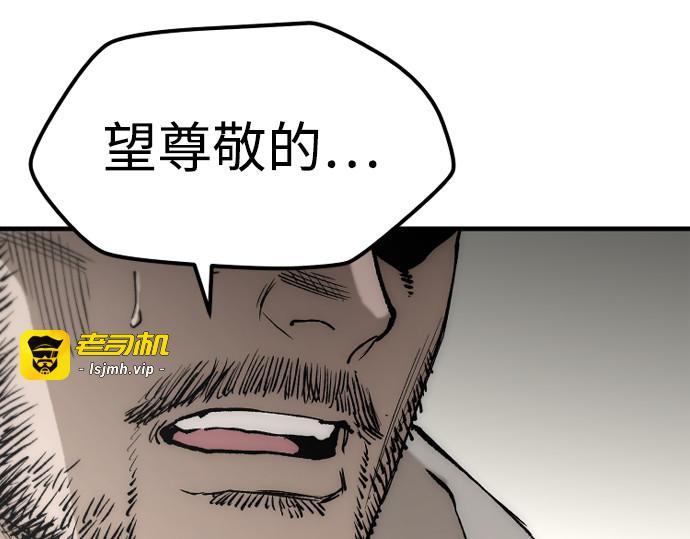 第146话 第 219 页