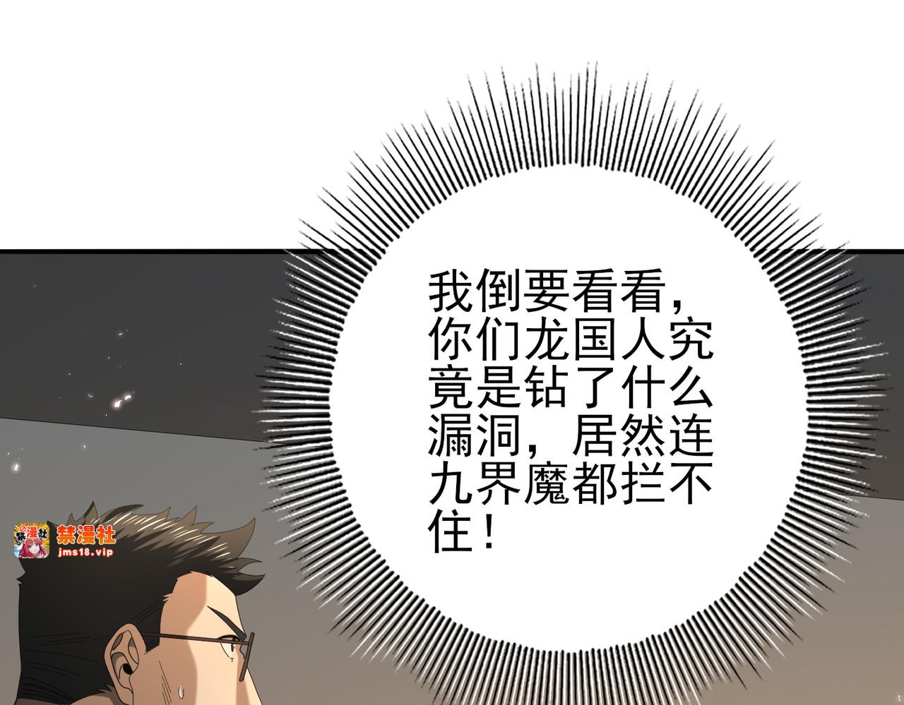 第78话 作弊的证据 第 59 页