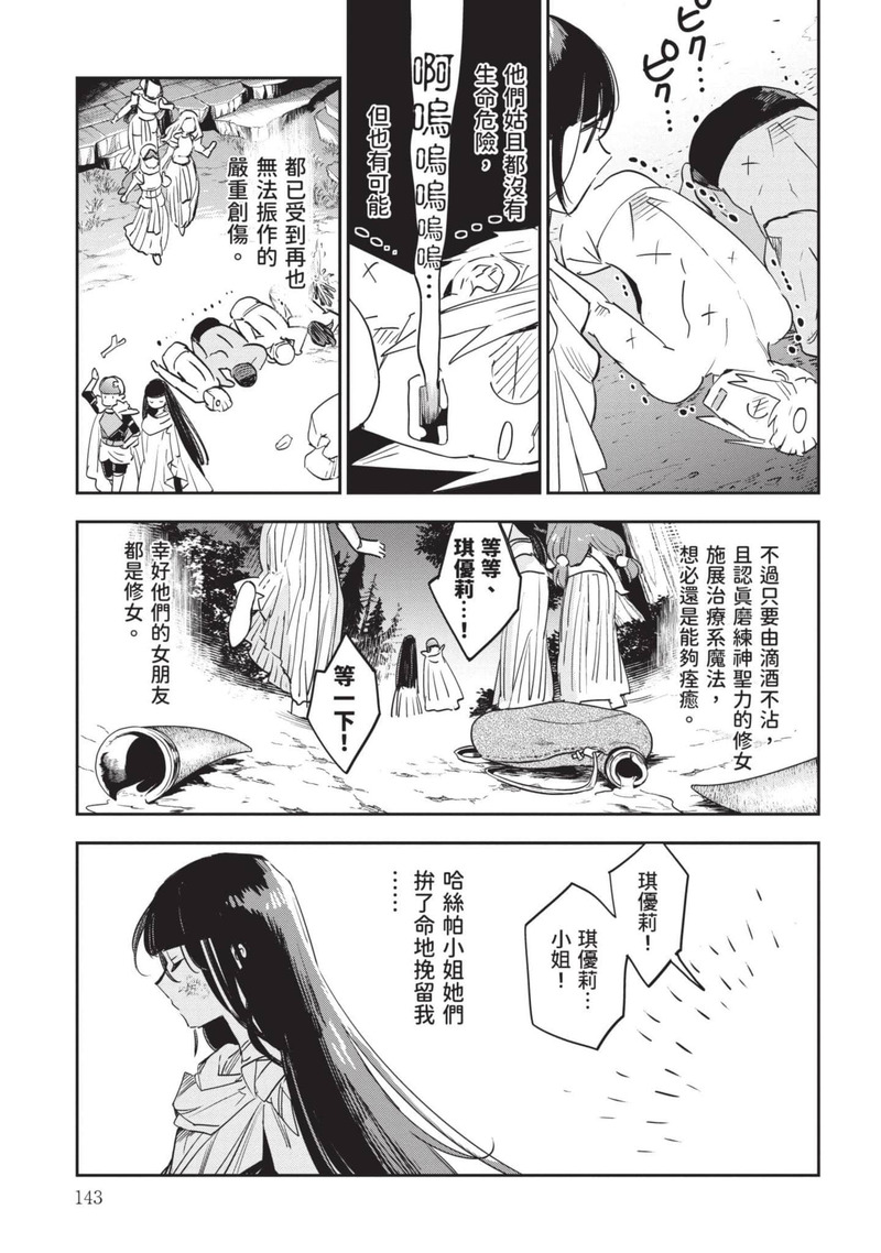 第1话 第 144 页