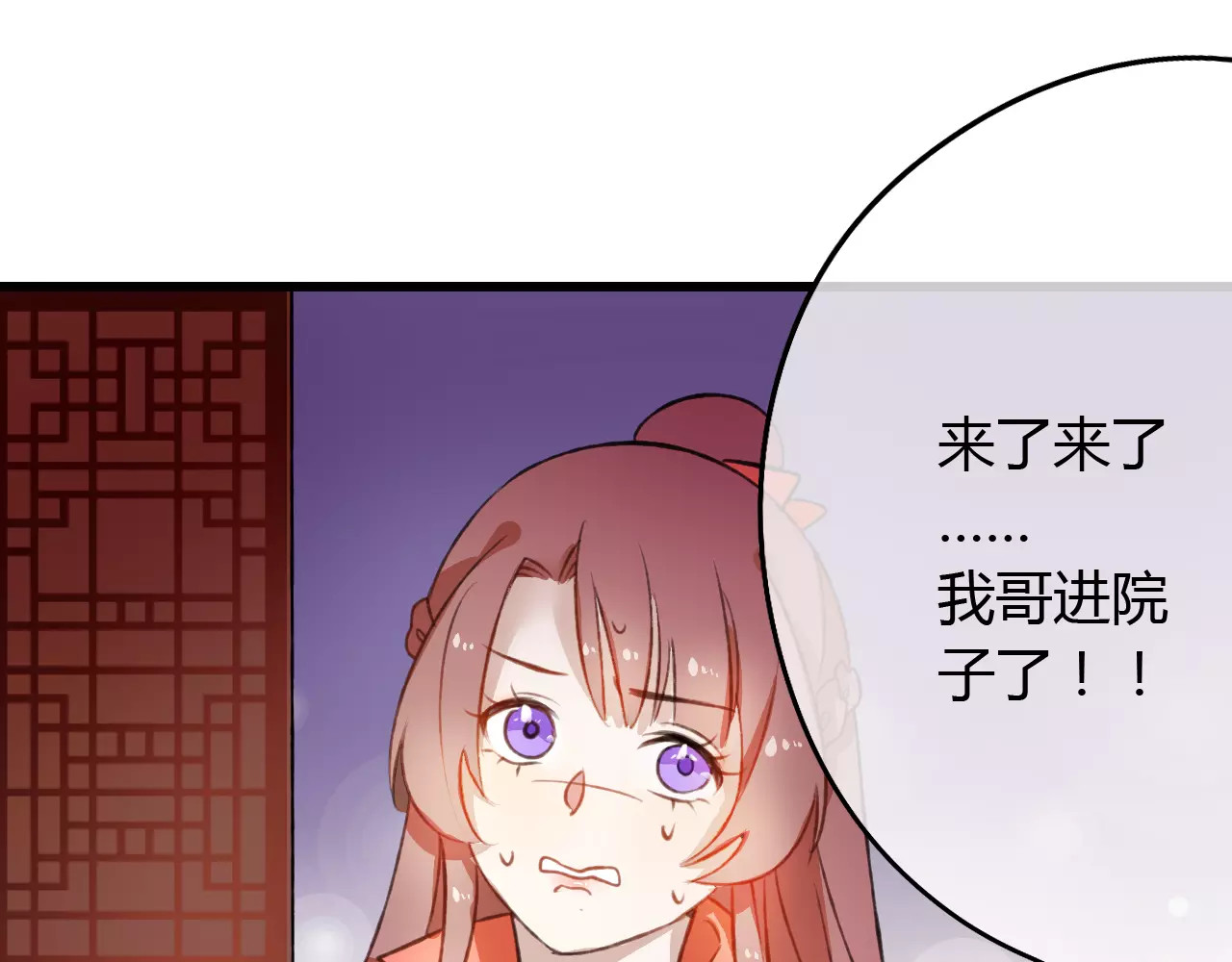第4话 你这个小调皮~ 第 38 页