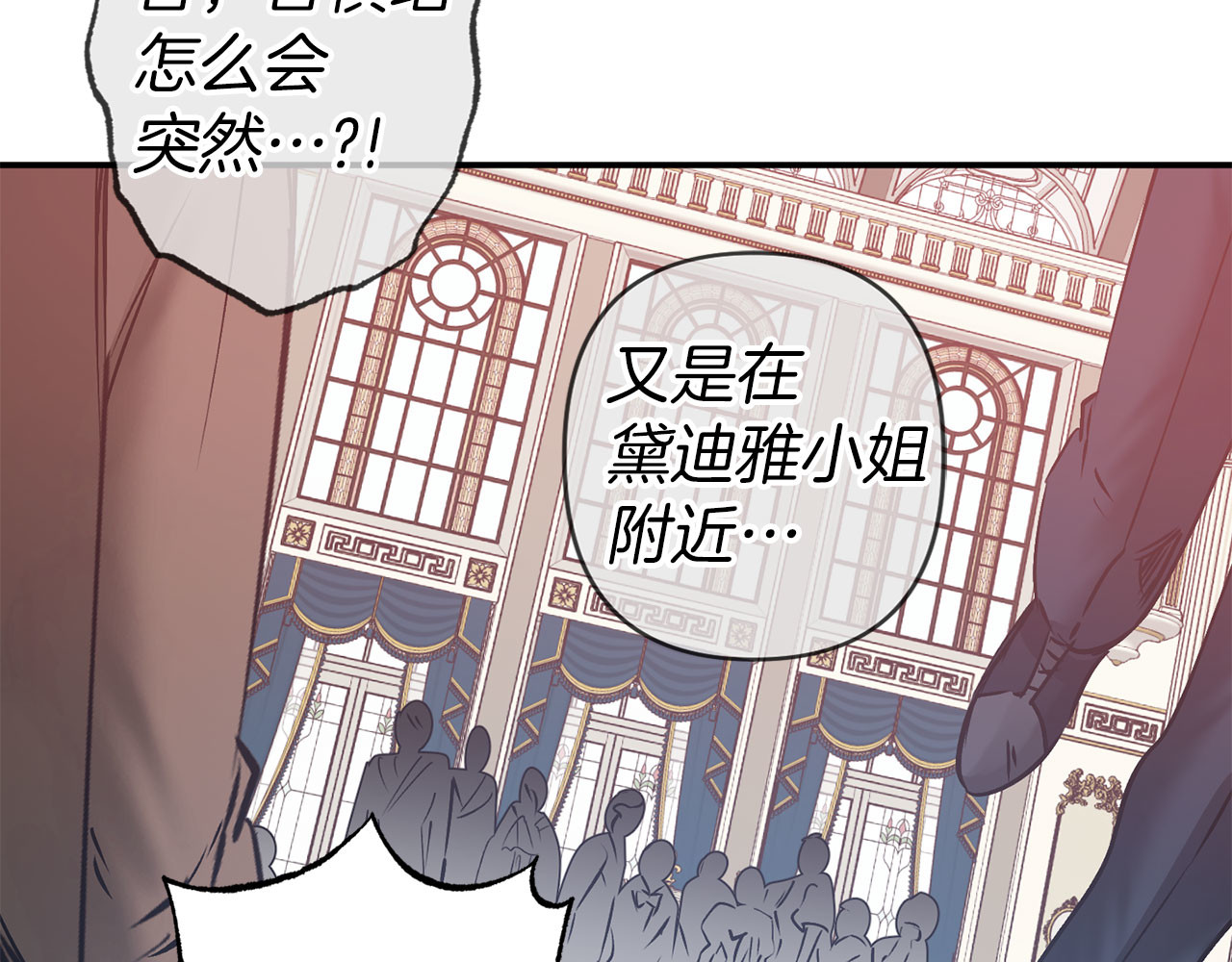 第66话 真的是他 第 42 页
