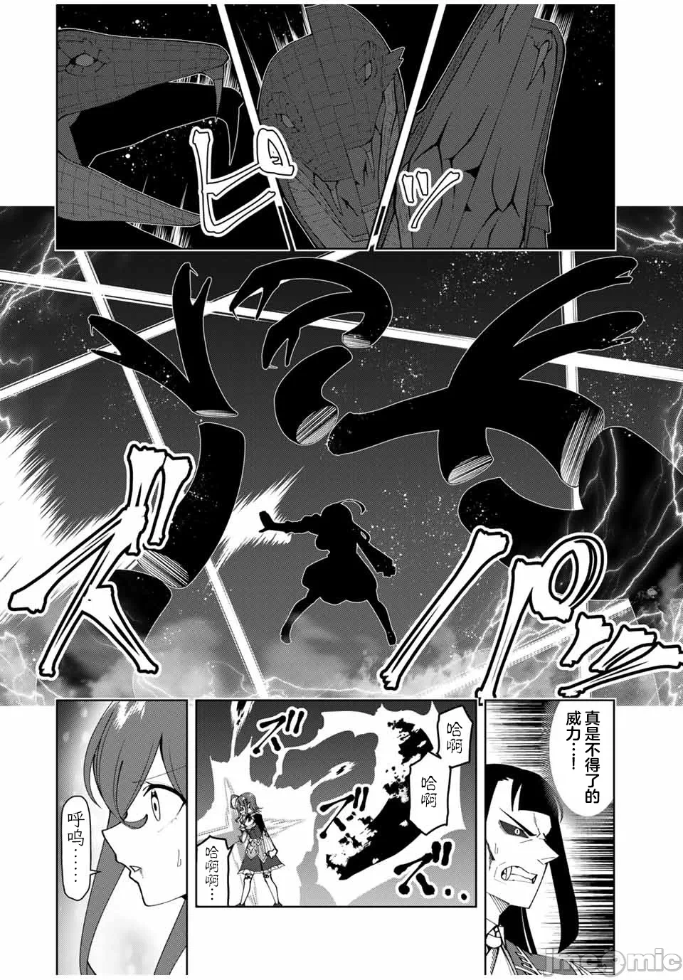 被称为勇者后，无双男建立了家庭 [攸望汉化组] [むすあき/さなだケイスイ/空埜一树] 勇者と唿ばれた后に ―そして无双男は家族を创る― 第13话 - 4