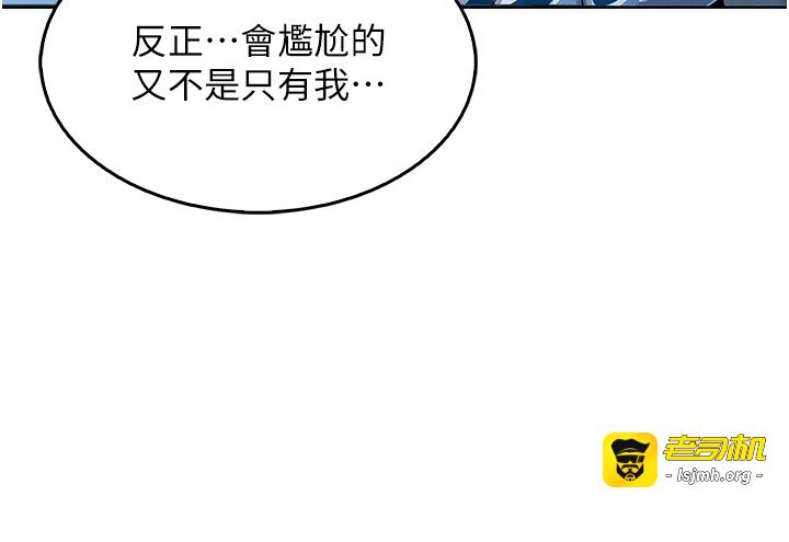 第5话 - 大叔成瘾的女大生 第 9 页