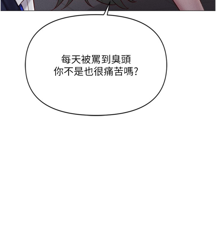 第2话 第 140 页