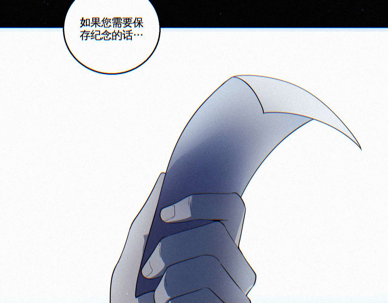 影院幽魂 第 258 页