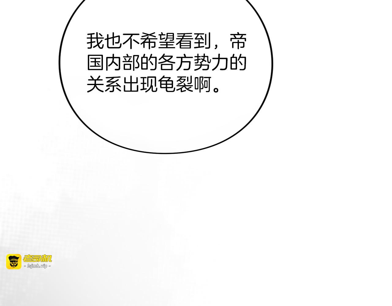 第68话 对立 第 37 页