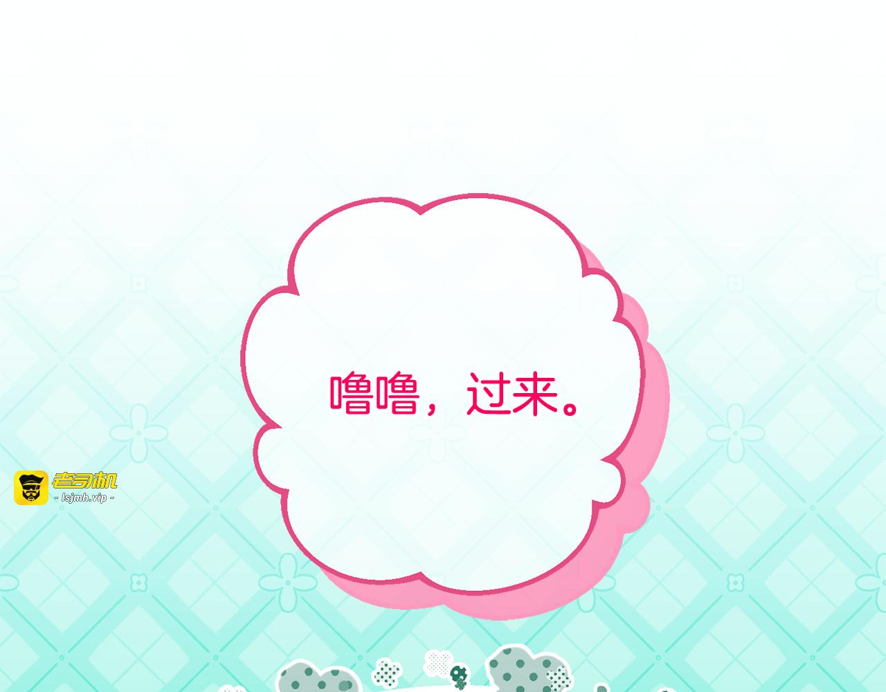 第120话 当妈妈了？！ 第 161 页