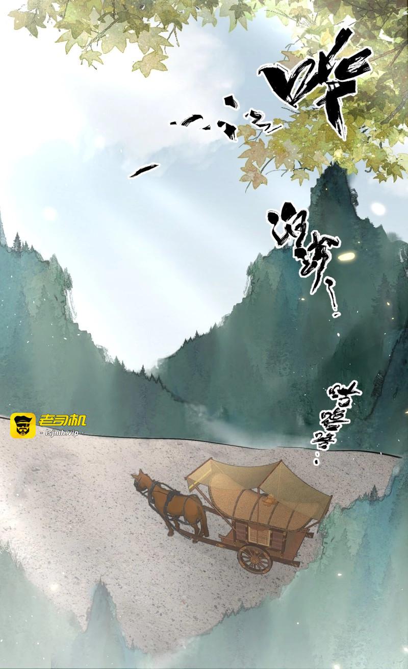 第68话 63墨家动物园 第 3 页