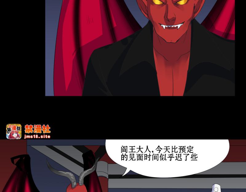 第1话（下） 新阎王会面西方魔王 第 15 页