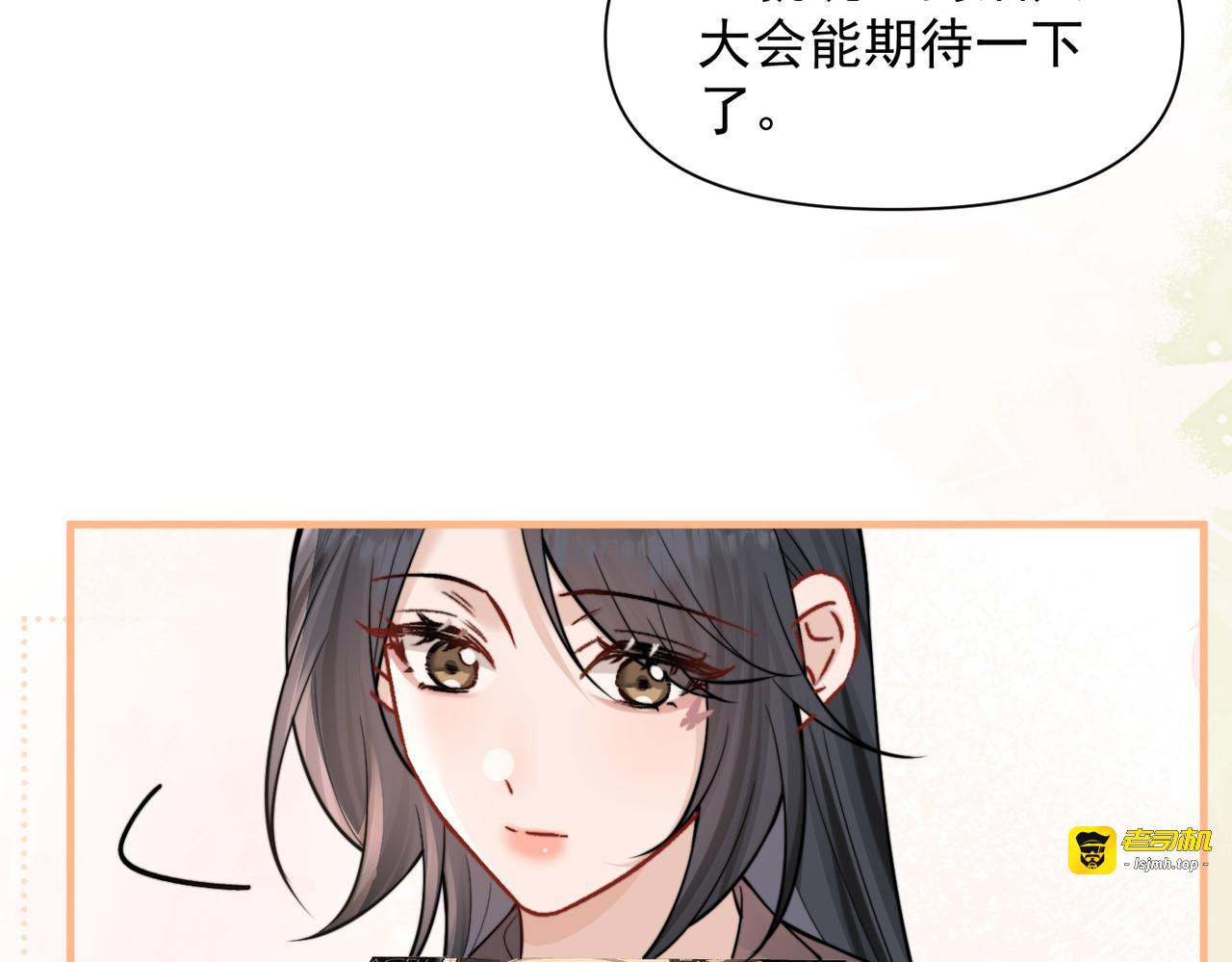 第86.5话 逃学 第 7 页