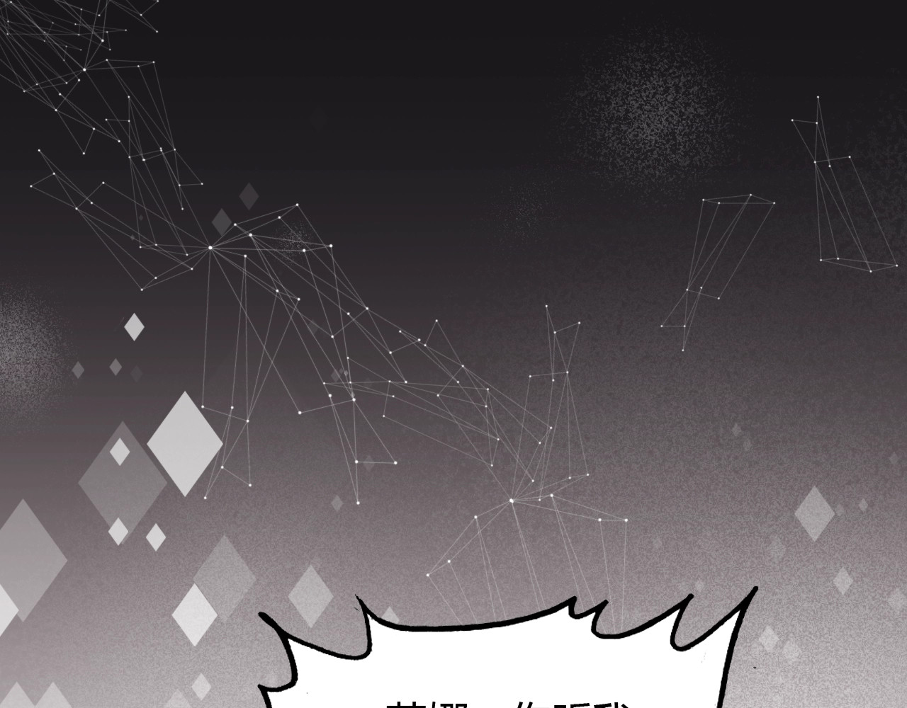 第199话 原配打脸小三！ 第 4 页
