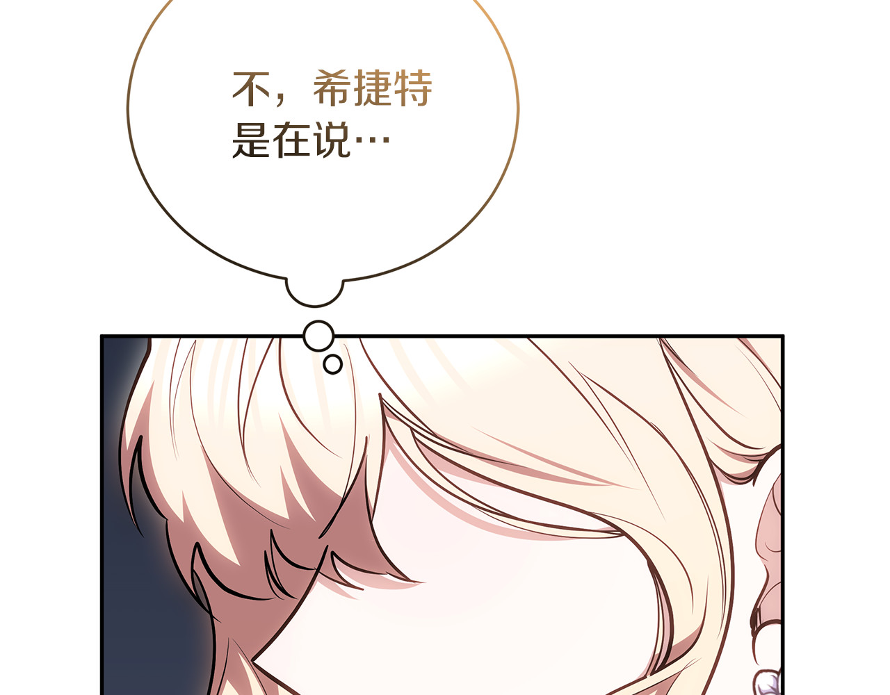 第70话 来晚了一步 第 166 页