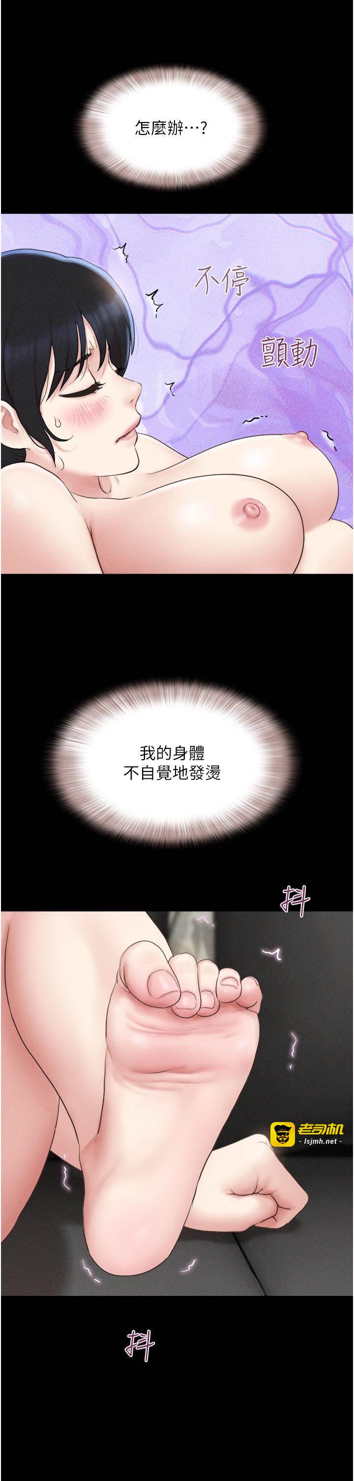 第26话  慾火无法平息 第 17 页