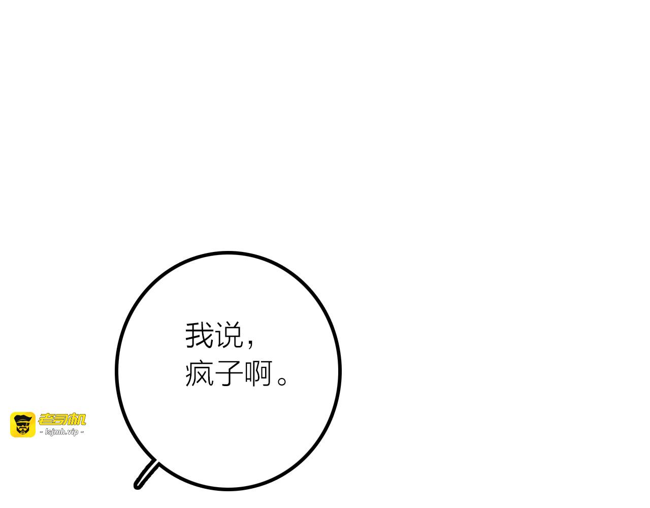 第6话 靠谱的哥哥 第 89 页