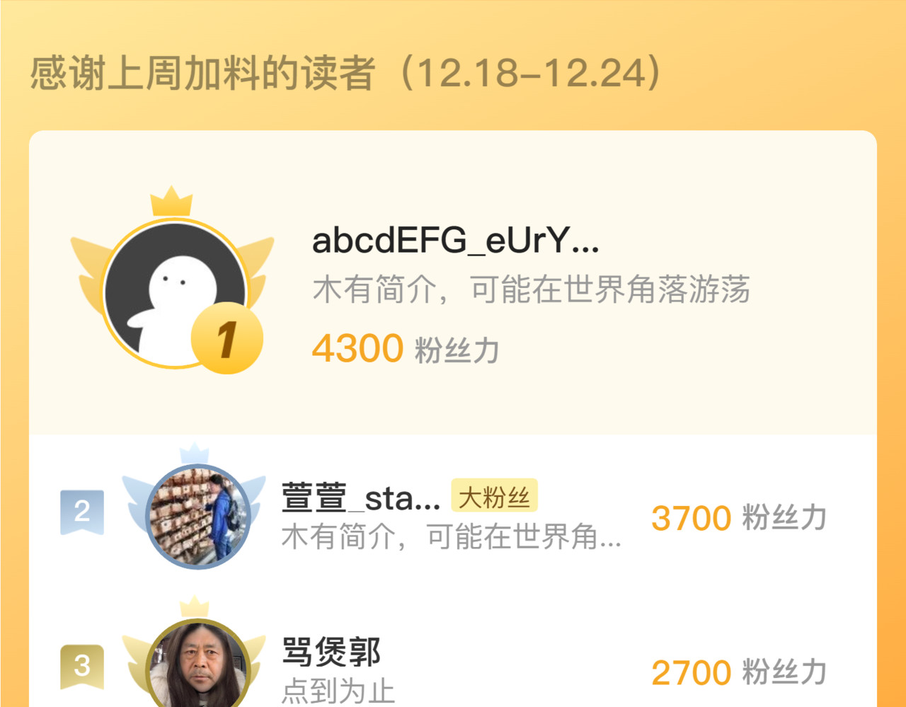 245 碾压之势！ 第 120 页
