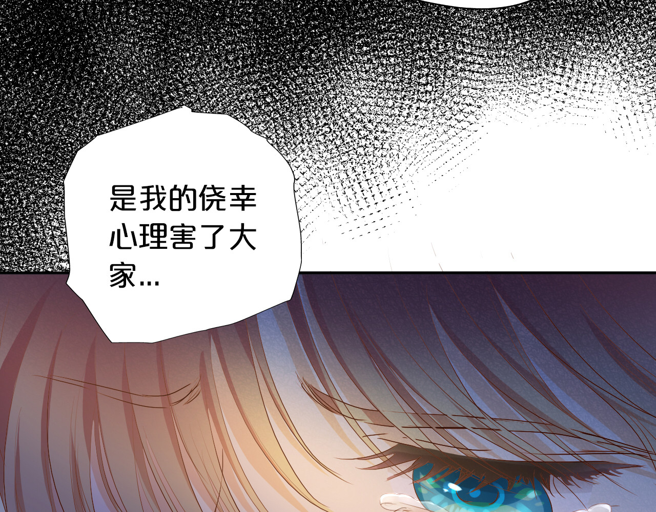 第73话 不能放开你 第 22 页