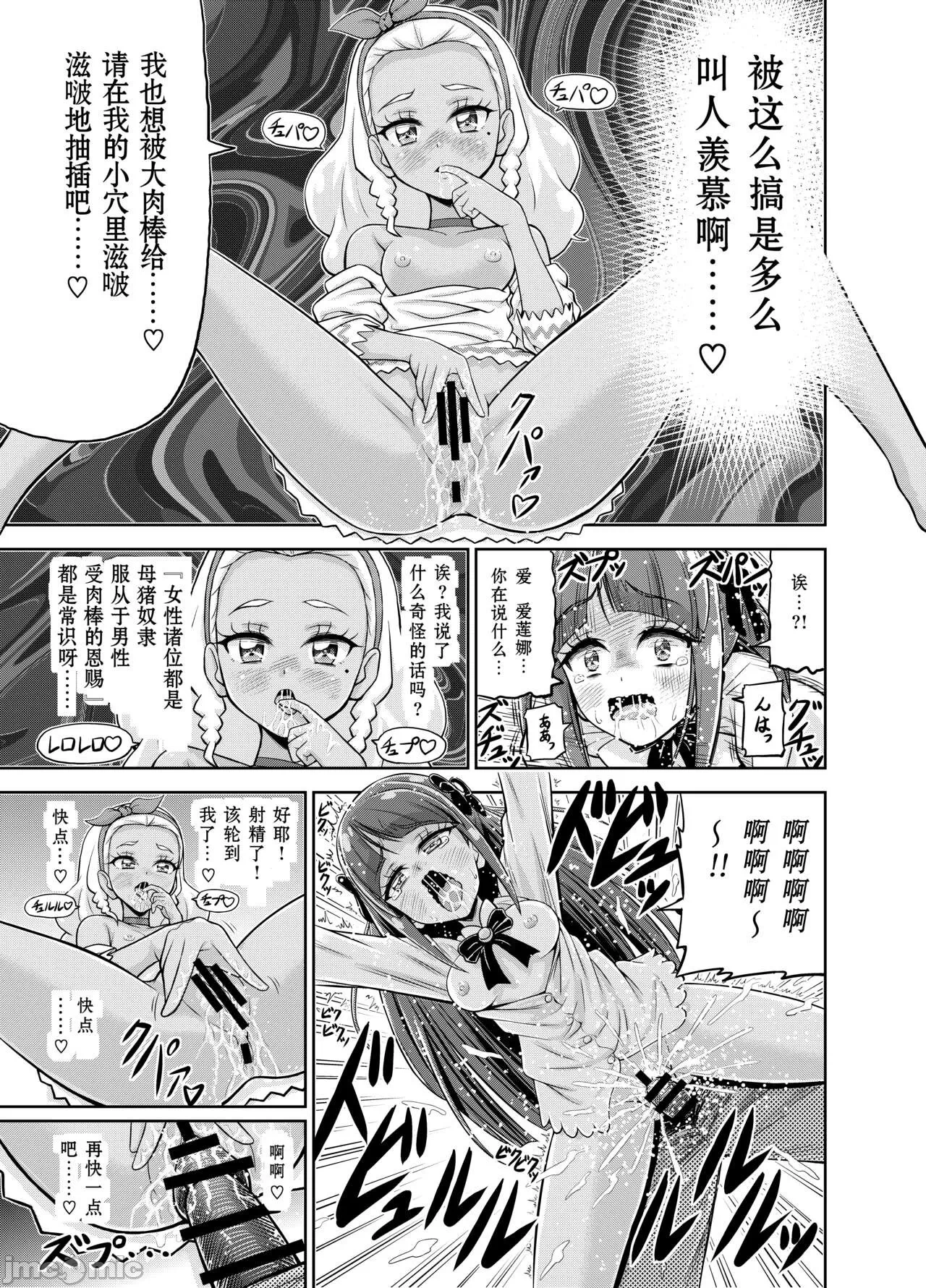 第一话 第 20 页