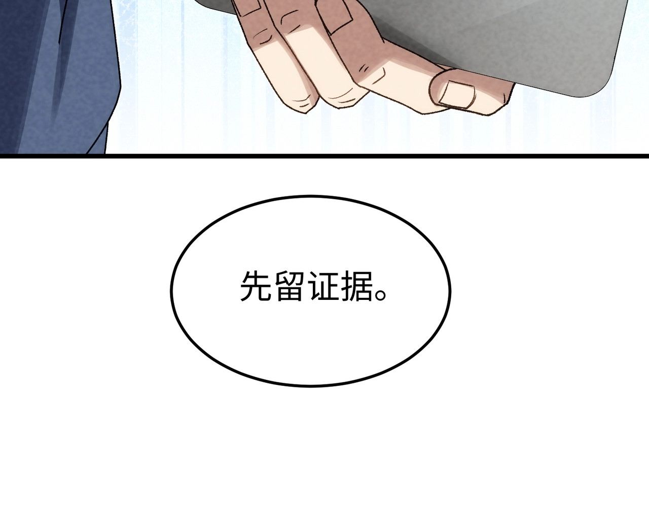 第22话 潜入行动！ 第 112 页