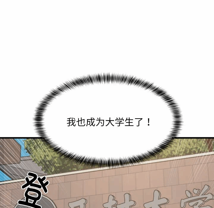 第61话 第 9 页