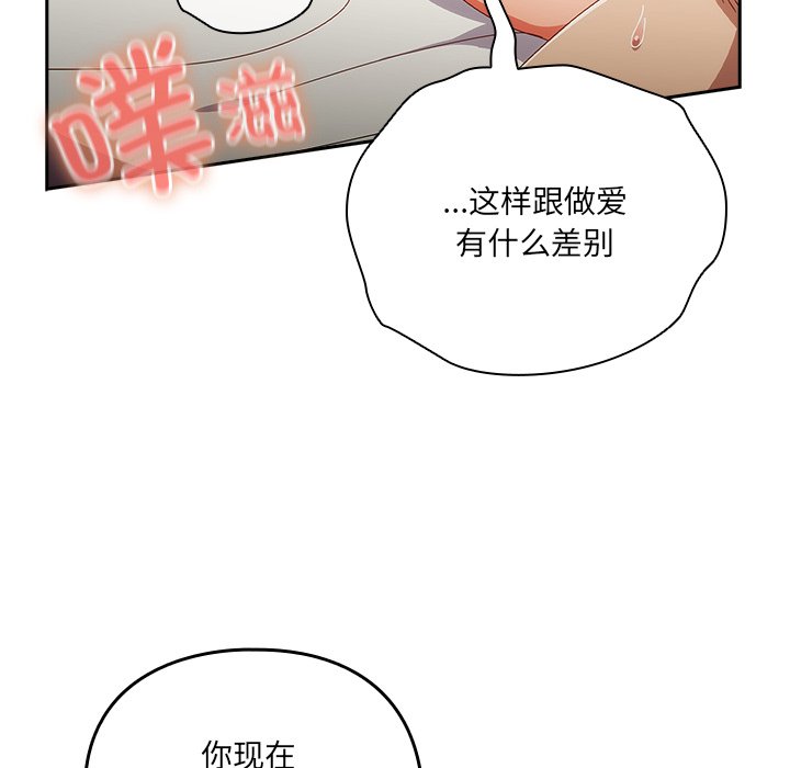 第21话 第 152 页