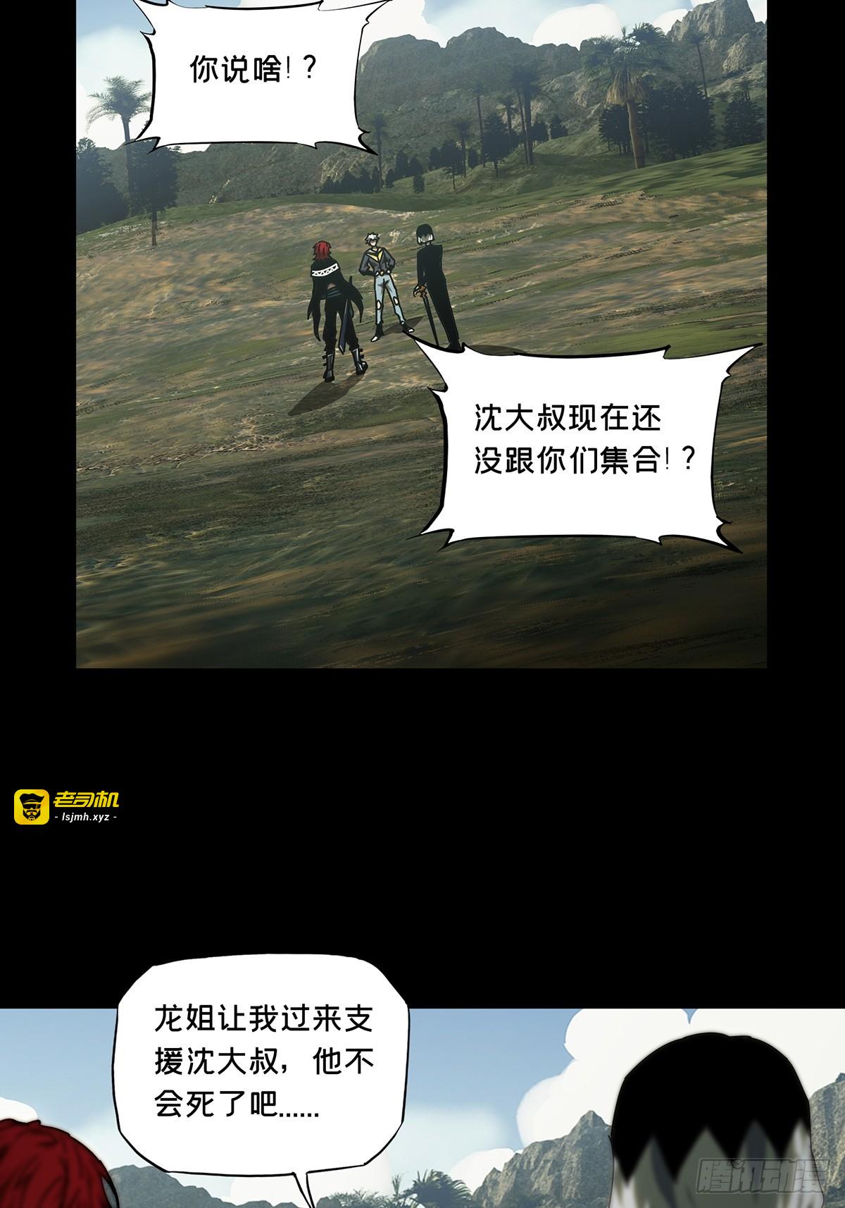 第二百八十六章/怨念上 第 21 页
