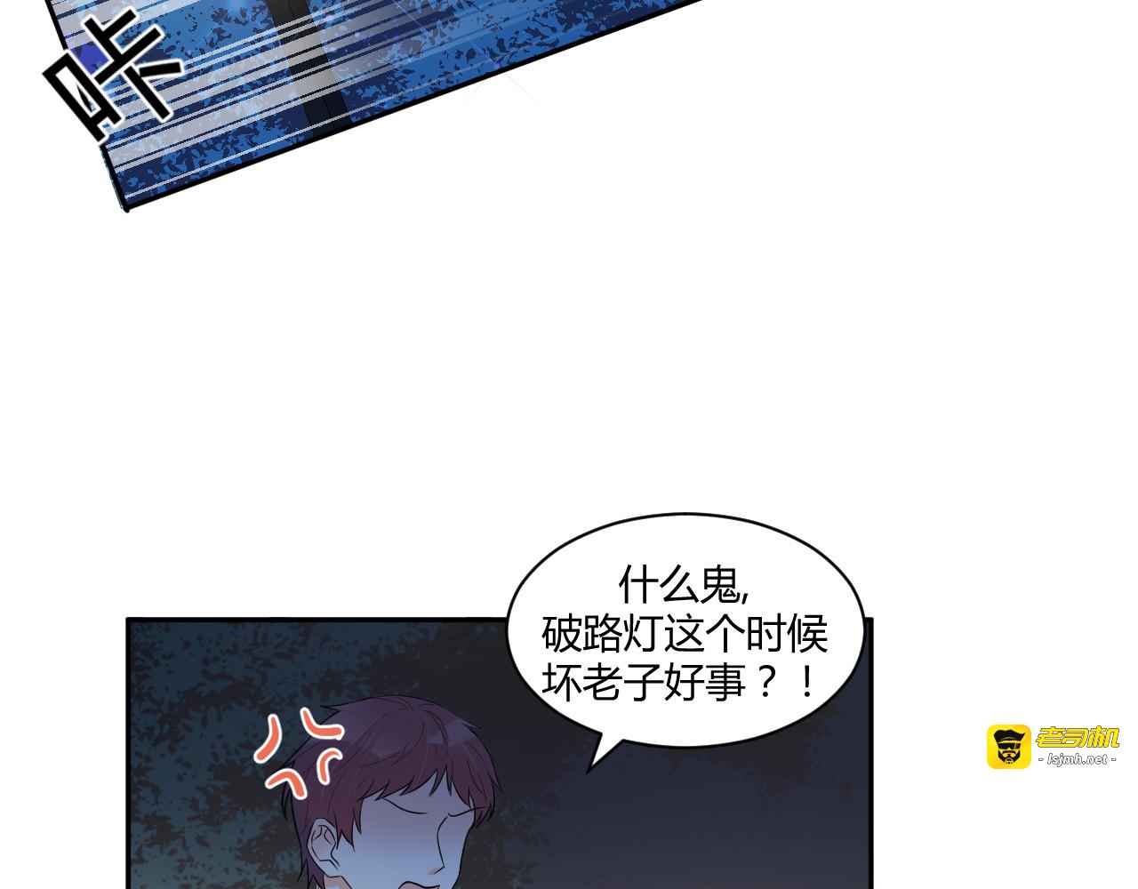 第1话 月光奶狗 第 55 页
