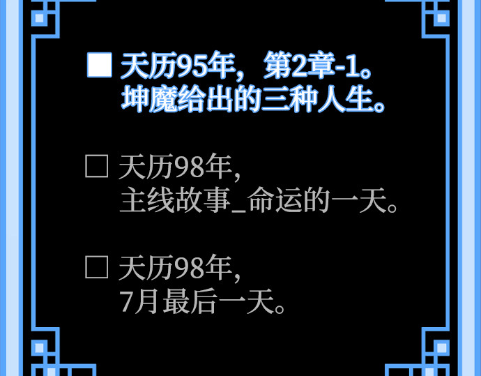 第146话 第 254 页