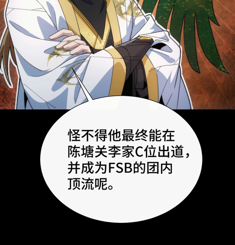 第38话 第三十六话  素魂 第 11 页