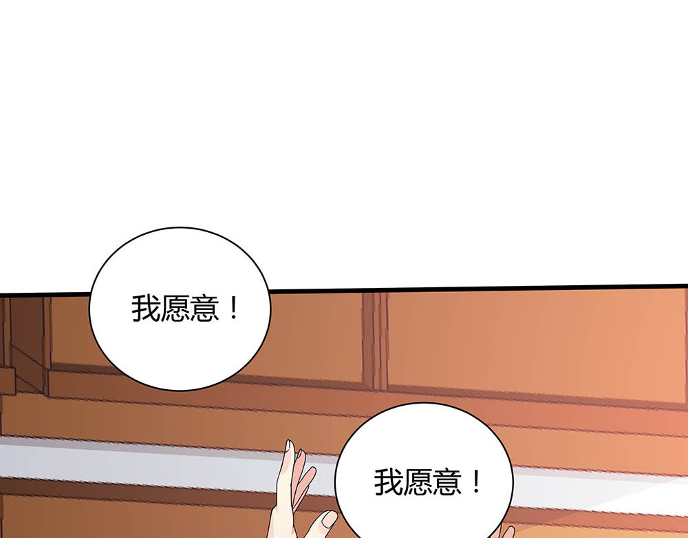 第50话 爱不释手 第 52 页