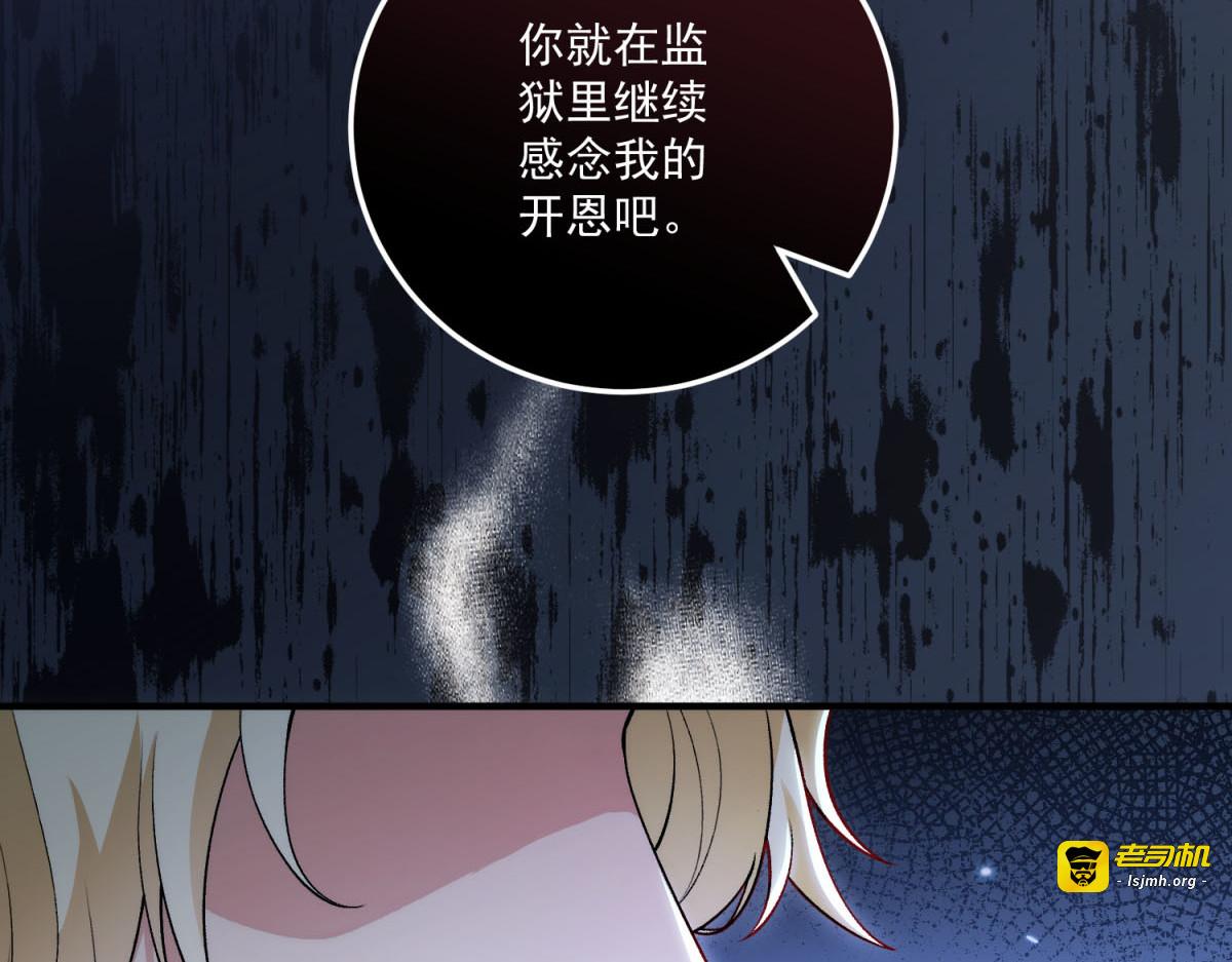 第32话 新的阴谋 第 113 页