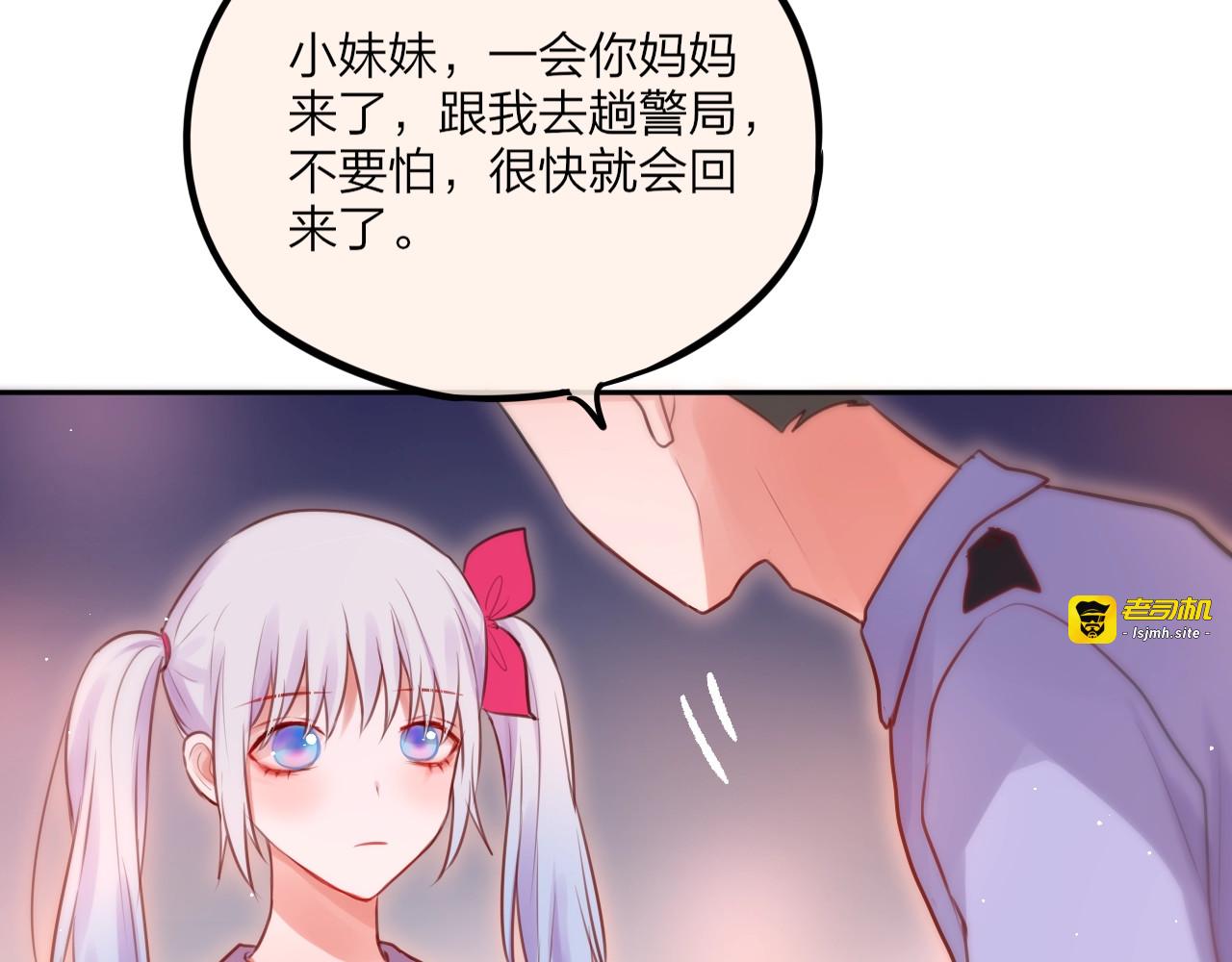 第31话 危险的她 第 89 页