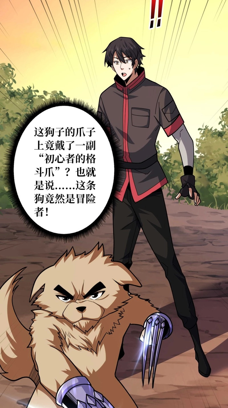第178话 第178话 未知神剑的复苏之路 第 16 页