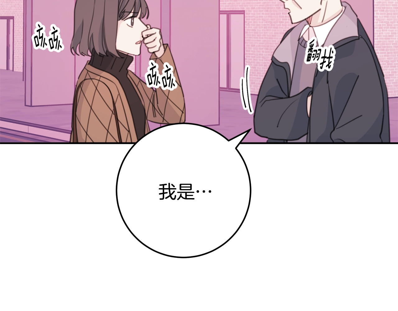 第35话 再也不见！ 第 64 页