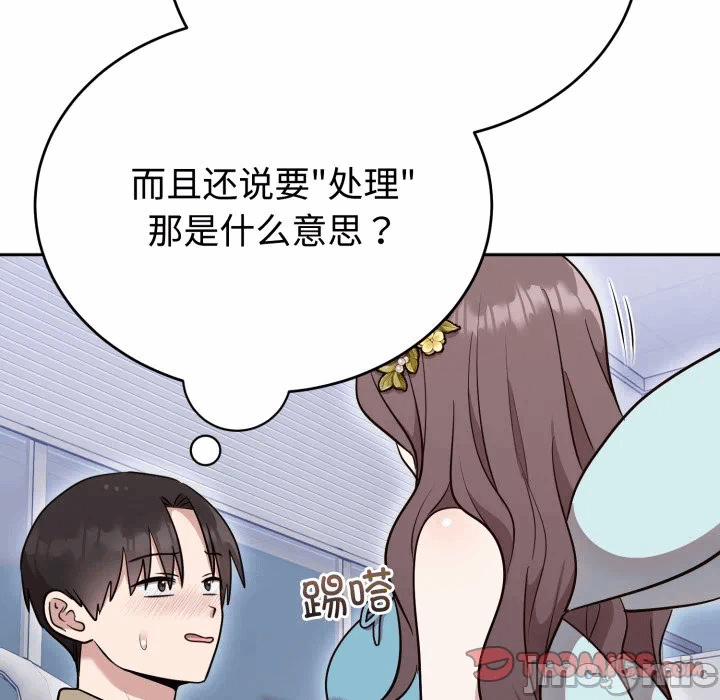 第18话 第 30 页