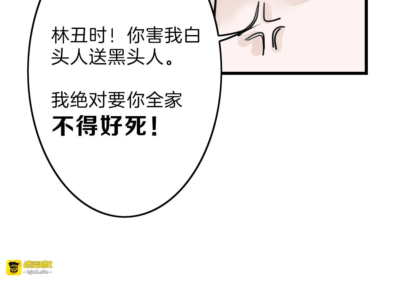 第17话  夺面杀人狂 第 95 页