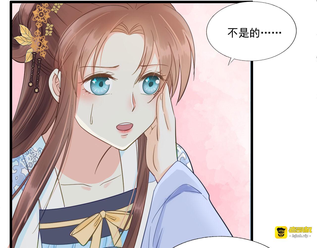 第61话 想见你 第 35 页