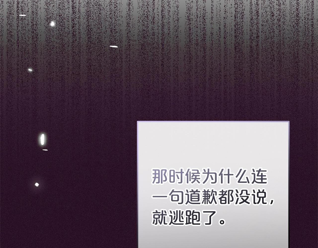 第44话 保护我的孩子们都能幸福… 第 158 页